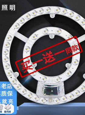 led替换环形长条蝴蝶管吸顶灯
