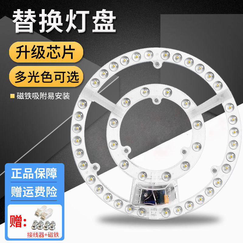 新品led环形节能灯管T形led吸顶灯灯芯三基色圆环边驱透镜模组,家装灯饰光源,其它灯具灯饰,淘宝优惠券,粉丝福利购,淘宝优惠卷