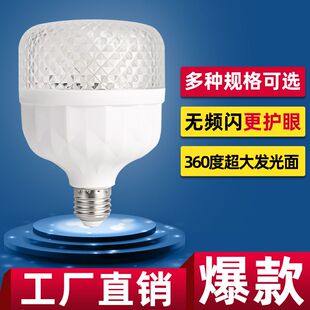 新款led家用螺口水晶灯客厅卧室厨房螺旋灯泡高亮节能护眼无频闪