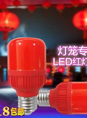新年春节e27螺口家用超亮节能led