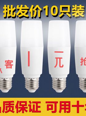超亮省电led灯泡柱形客厅卧室节能玉米灯工厂护眼e27大螺口白光灯