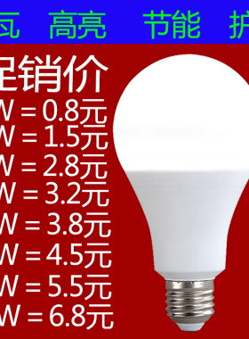 led灯泡e27螺口节能灯家用超亮照明室内护眼光源大功率螺旋球泡灯