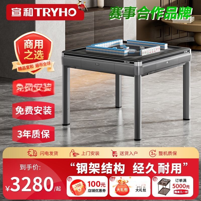 宣和G68PRO免抓牌过山车4+8麻将机宣和麻将机棋牌室以旧换新图片