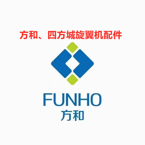 方和旋翼过山车专用配件