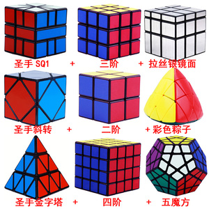 圣手魔方三阶异形镜面234阶 金字塔五魔方斜转粽子魔尺SQ1