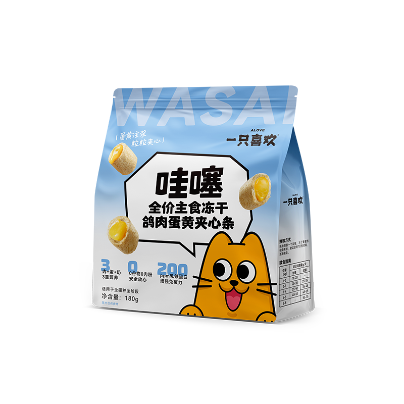 一只喜欢哇噻主食冻干蛋