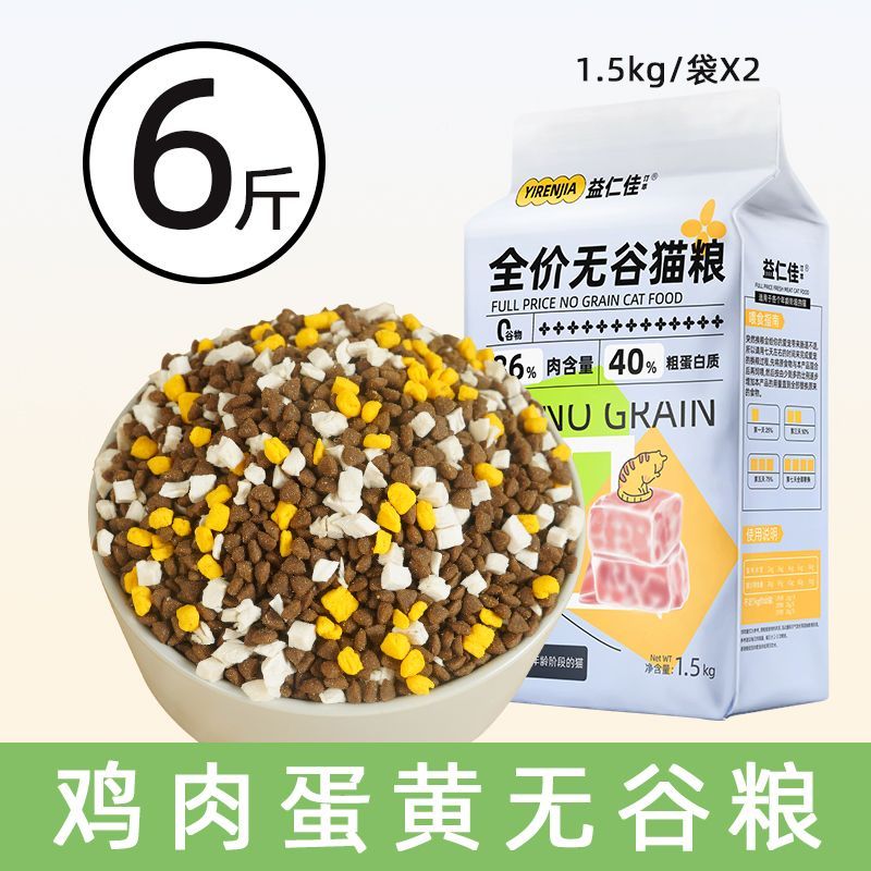 无谷猫粮渐层冻干三拼1.5