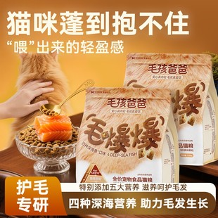 毛孩爸爸美毛猫粮成幼猫布偶流浪猫冻干猫粮营养增肥官方旗舰正品