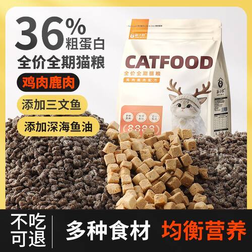 猫粮全价营养肉绒包裹成