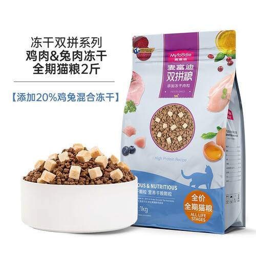冻干双拼猫粮鸡兔肉全猫