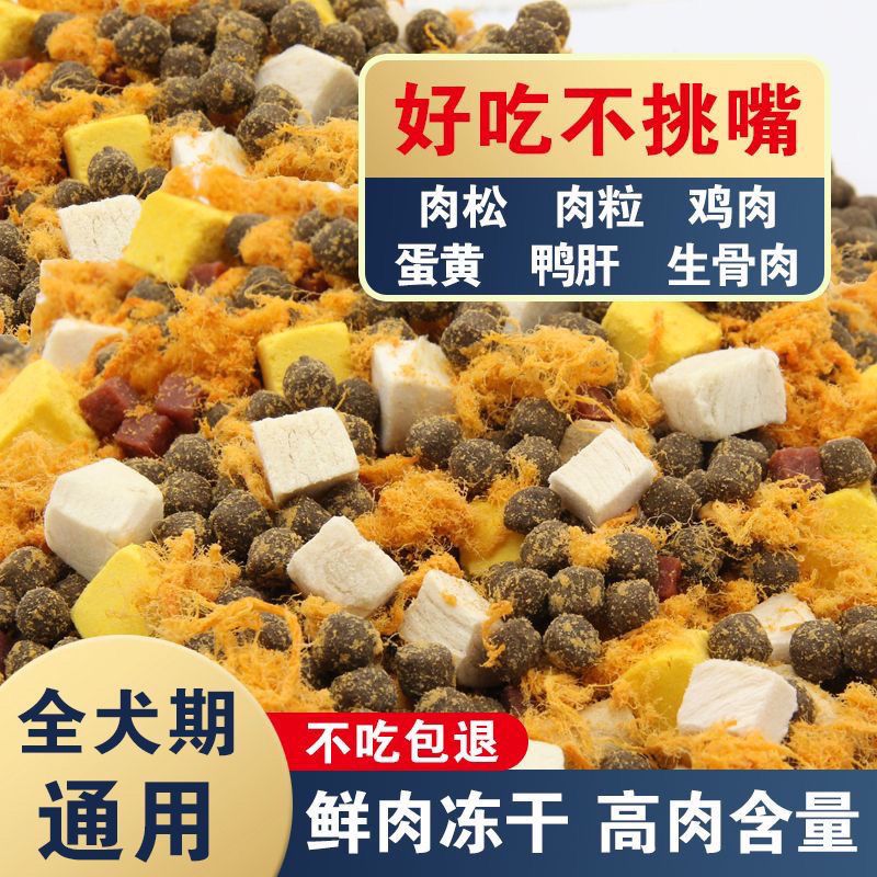 柯基专用无谷狗粮幼犬成