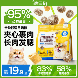 瑞多格猫粮生骨肉冻干通用成猫幼猫试吃鲜肉增肥发胖营养肉松猫粮