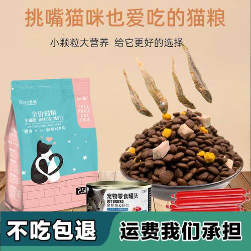 低敏冻干鲜肉猫粮呵护肠