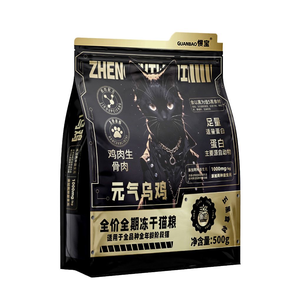 惯宝元气乌鸡全价冻干猫