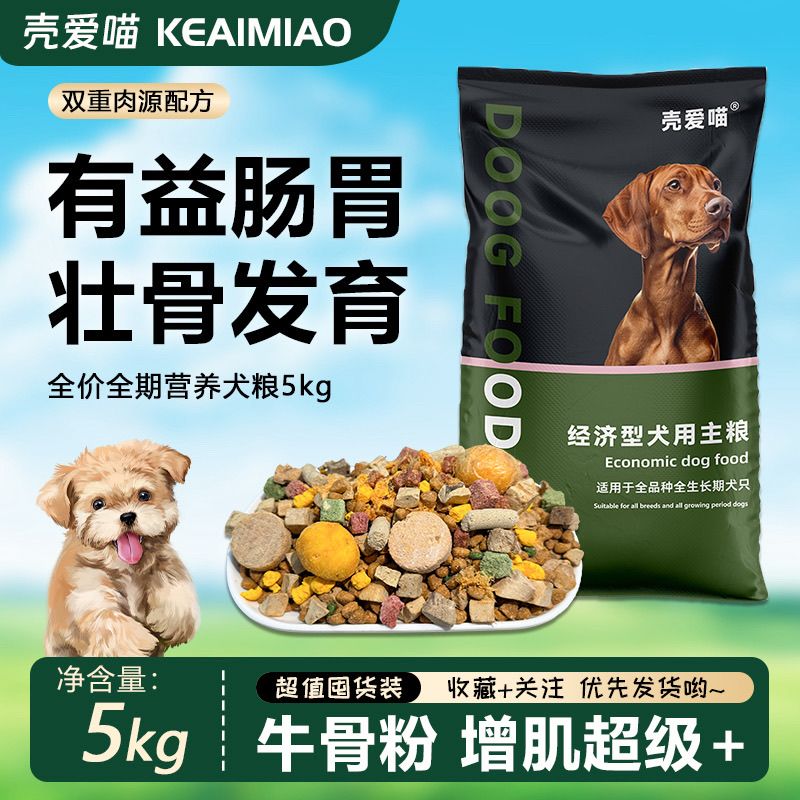 壳爱喵冻干狗粮大狗金毛图片