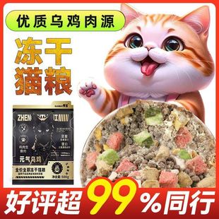 惯宝元 气乌鸡丰富肉松解决挑食成猫幼猫全价猫粮鸡肉绒低敏营养