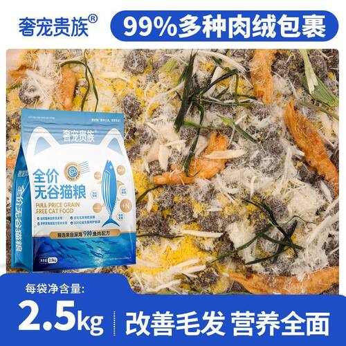 雪花鸡肉绒包裹磷虾猫草