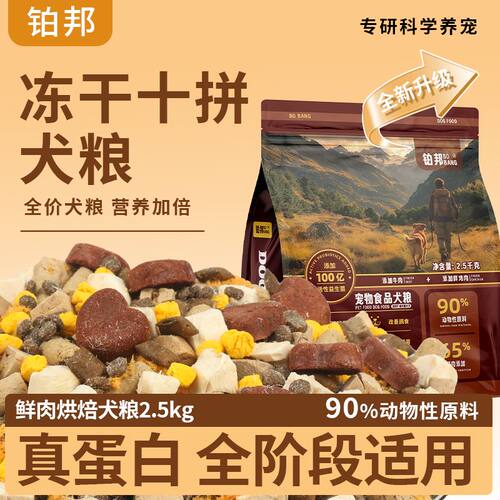 江苏狗粮发货土狗金毛成