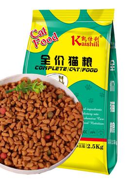 凯仕利猫粮通用型成猫品
