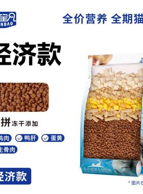 惯宝猫粮加菲猫蓝猫低盐