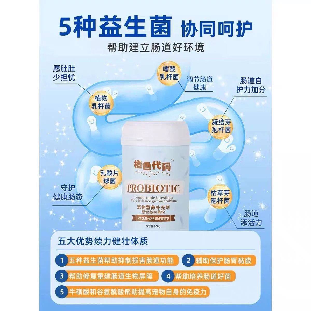 橙色代码益生菌宠物猫狗调理肠胃复合益生菌粉肠胃宝,宠物/宠物食品及用品,其它宠物粮食,淘宝优惠券,粉丝福利购,淘宝优惠卷