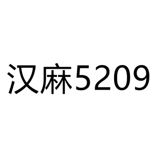 女松紧腰文艺复古休闲宽松 7支汉麻七分阔腿裤 素履以往 享永子