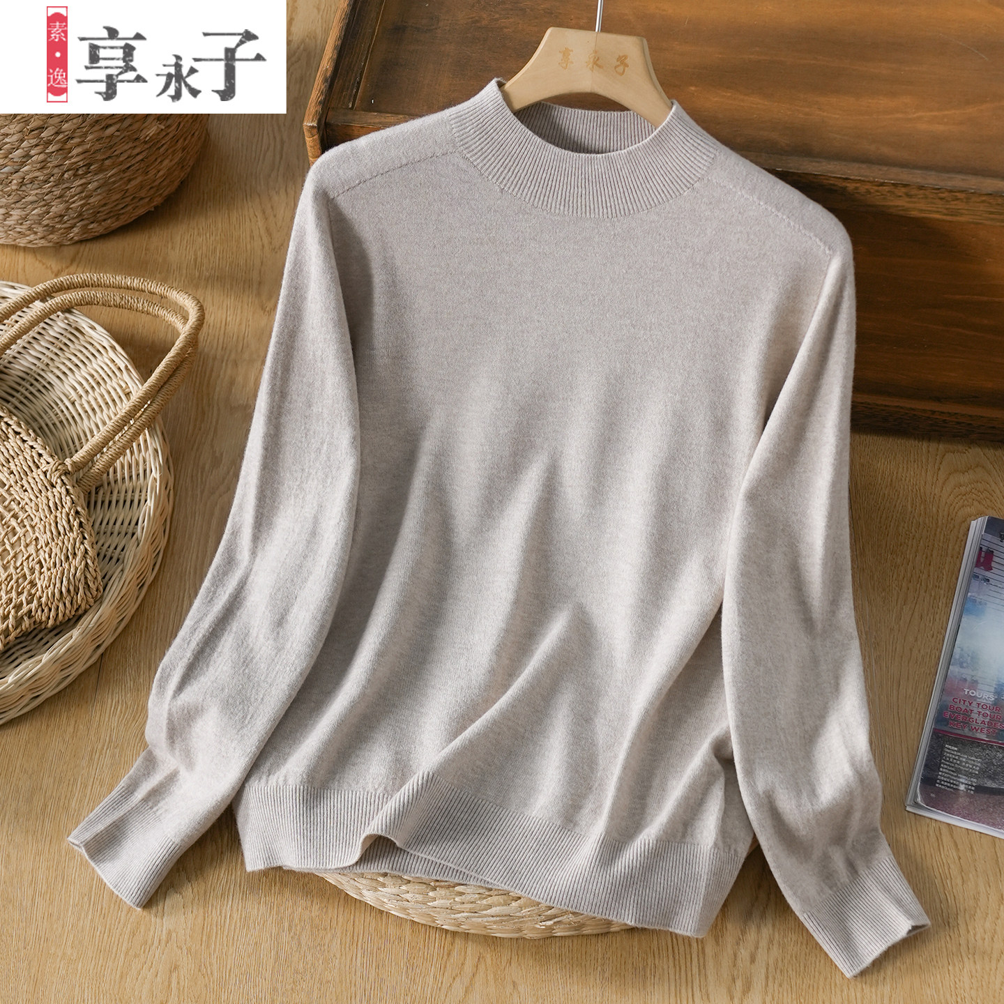 享永子【暖羊羊】无缝一体山羊绒小圆领套头针织衫打底毛衣2025秋