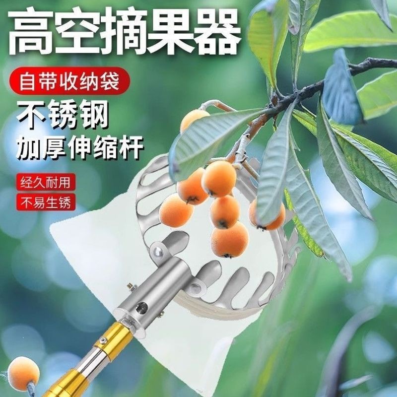 打核桃神器伸缩杆摘核桃摘水果子高空摘果器山核桃采摘板栗专用杏