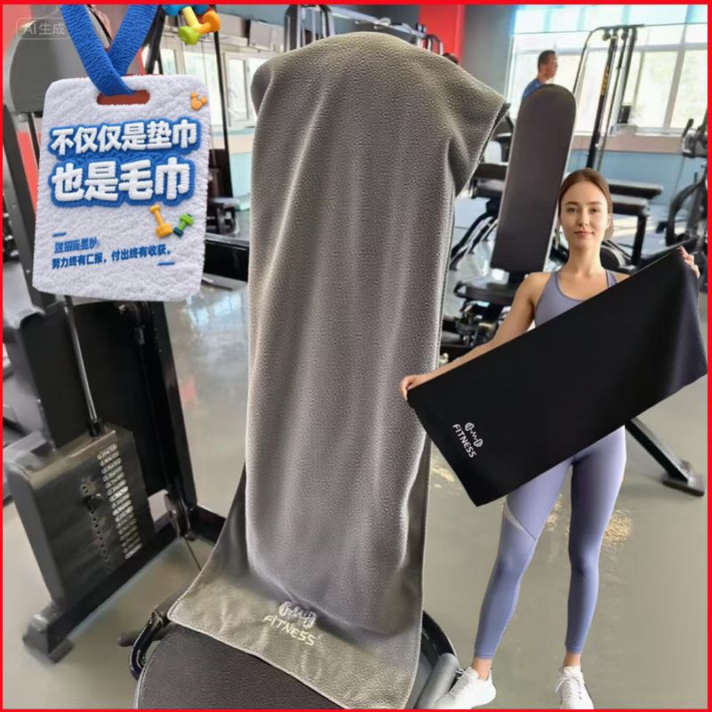健身毛巾隔脏运动健身吸汗瑜伽毛巾超细纤维垫巾健身房擦汗铺巾大