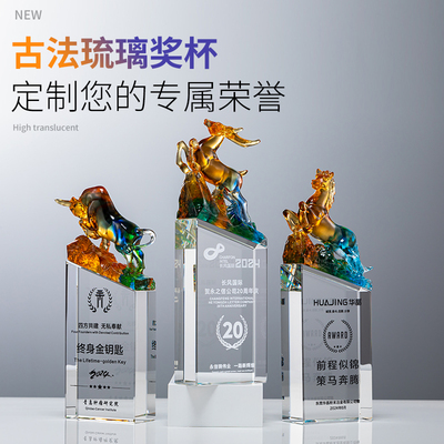 创意琉璃奖杯高档水晶纪念品优秀员工周年庆冠亚季军比赛琉璃奖杯
