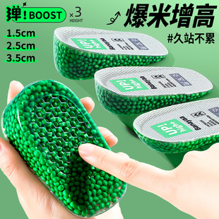 boost内增高鞋 垫男女隐形不累脚增高垫半垫小个子正高爆米花夏季