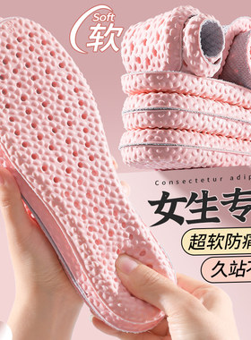 女生专用运动鞋垫踩屎感久站不累