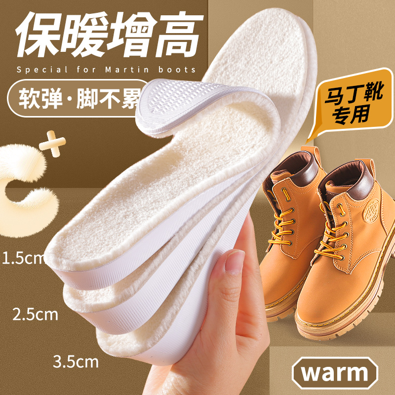 保暖内增高鞋垫加绒加厚