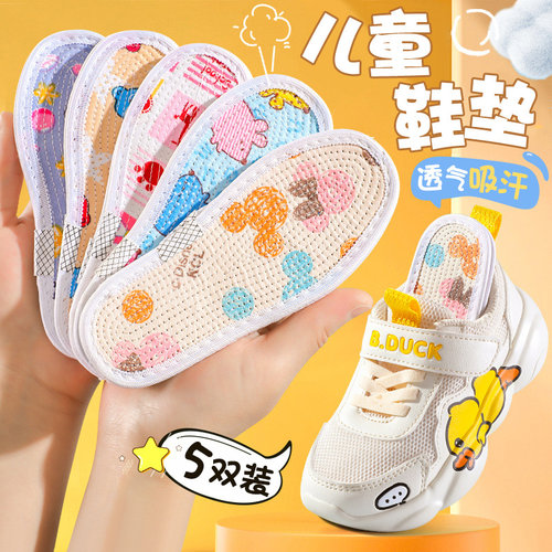 棉布儿童鞋垫透气吸汗防臭