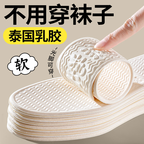 防滑乳胶鞋垫薄款透气防臭舒适