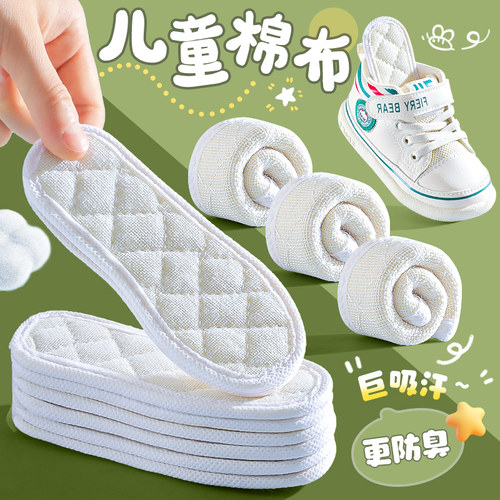 2双纯棉布儿童鞋垫透气吸汗防臭