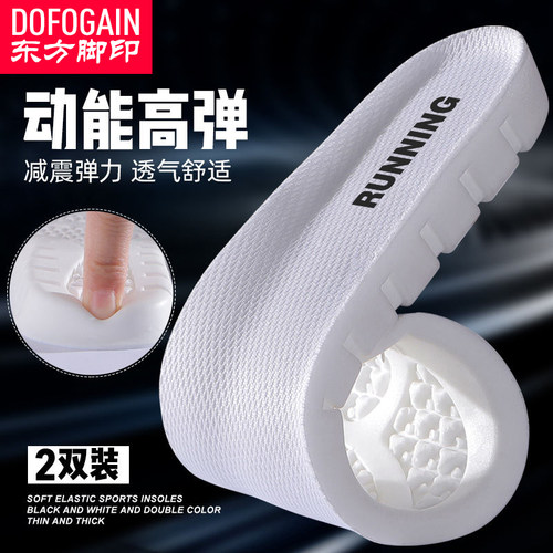 2双运动鞋垫减震超软久站防脚痛