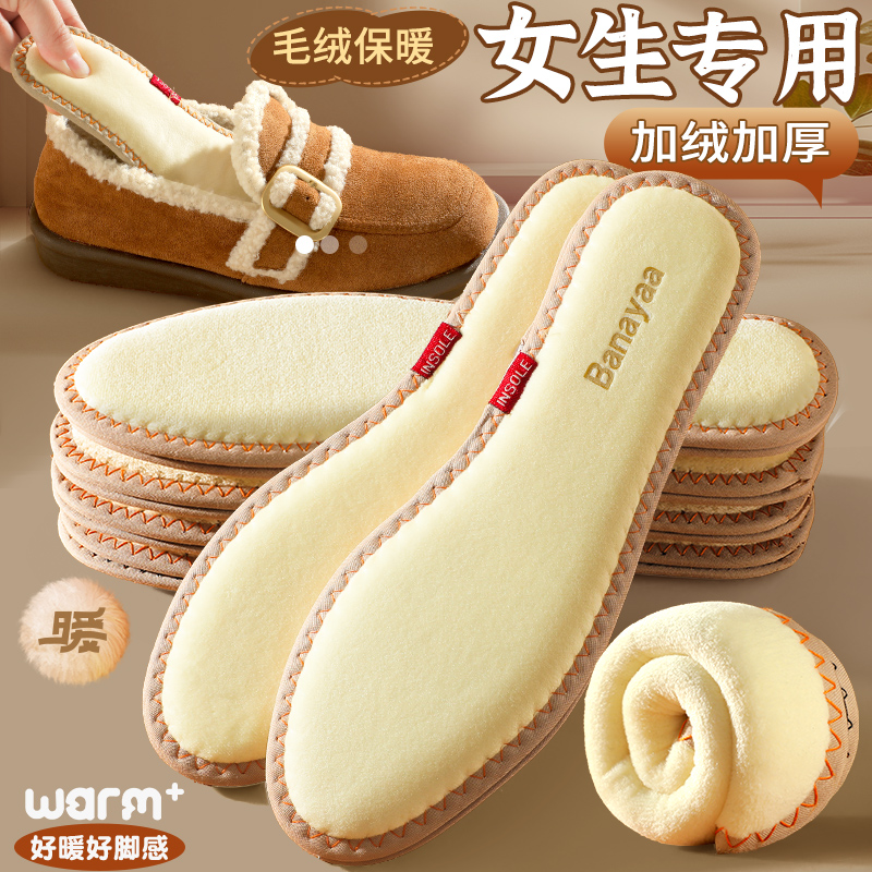 女生专用雪绒棉保暖鞋垫加厚加绒