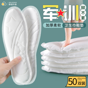 一次性鞋 垫男女生卫生巾吸汗防臭姨妈巾学生专用军训超软久站防痛