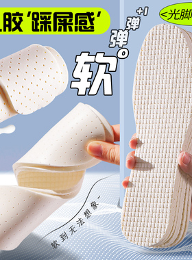 女士专用乳胶光脚鞋垫p超薄吸汗防臭单鞋高跟鞋透气久站超软防汗