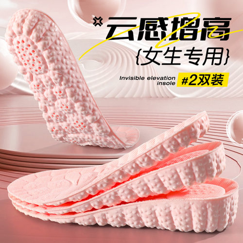 内增高鞋垫女软底舒适不累脚