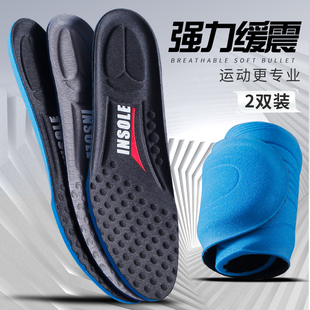 2双 7D运动鞋垫男女吸汗防臭除臭透气超软底加厚减震篮球皮鞋夏天