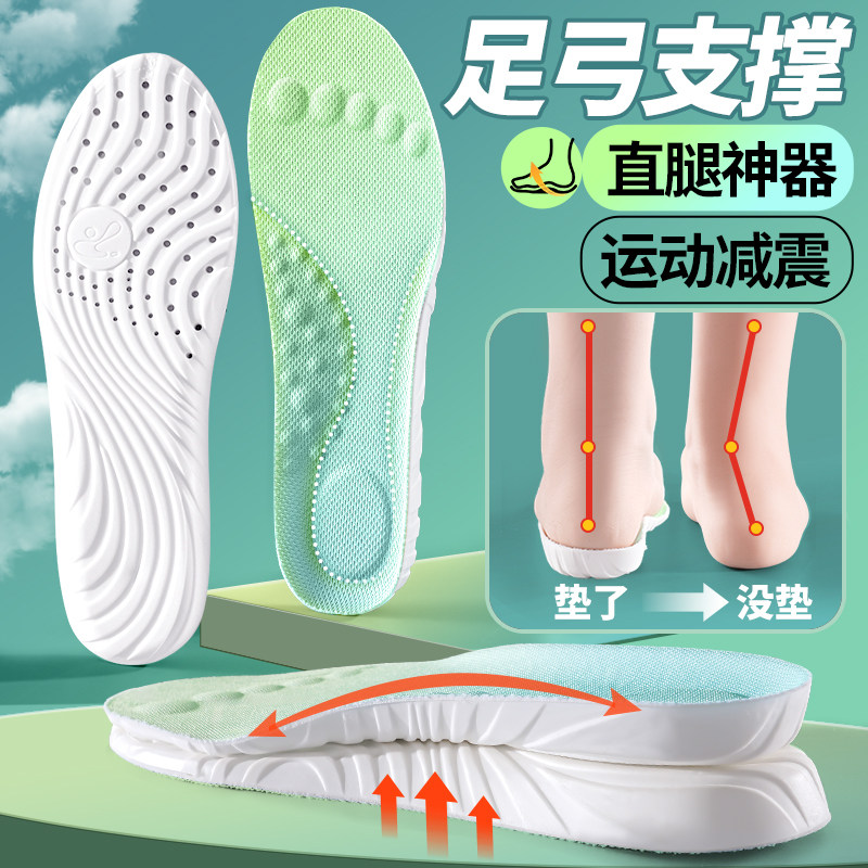 足弓支撑运动鞋垫男款女气垫加厚减震吸汗防臭久站不累防痛踩屎感图片