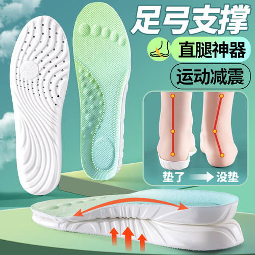 足弓支撑运动鞋垫男款女气垫加厚减震吸汗防臭久站不累防痛踩屎感