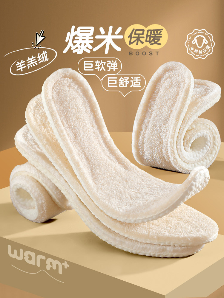 真羊毛鞋垫棉加绒加厚男秋季保暖雪地靴冬天防臭透气踩屎感软底女