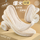 超软羊毛鞋 垫加厚加绒男女防臭乳胶踩屎感防寒软底舒适保暖棉冬季