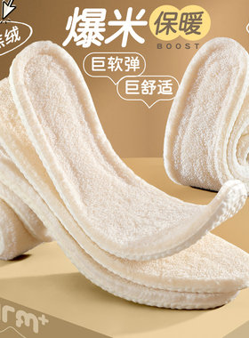 超软羊毛鞋垫加厚加绒男女防臭乳胶踩屎感防寒软底舒适保暖棉冬季