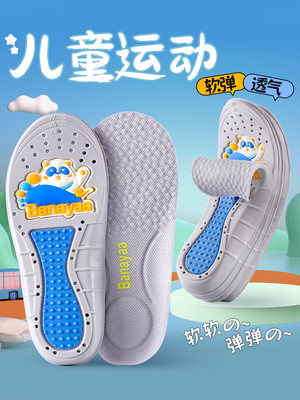 夏季儿童运动鞋垫小孩专用可裁剪透气吸汗防臭男女宝宝超软底舒适