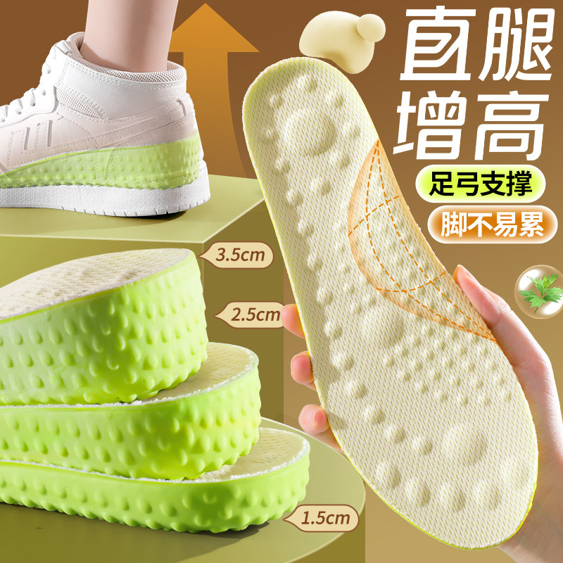 隐形内增高鞋垫男女不累脚软底舒适运动气垫减震足弓支撑踩屎感