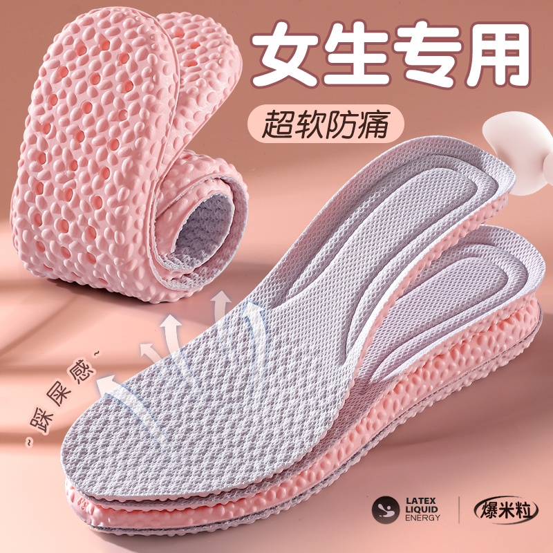 女士久站不累鞋垫超软防痛踩屎感